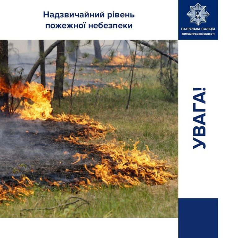 До уваги жителів міста та області!