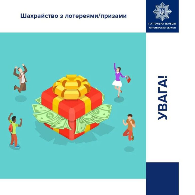 Як не стати жертвою шахраїв