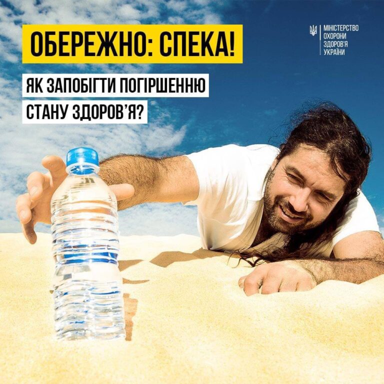 В Україну повернулася екстремальна спека, а це означає, що ризиків для здоров’я побільшає