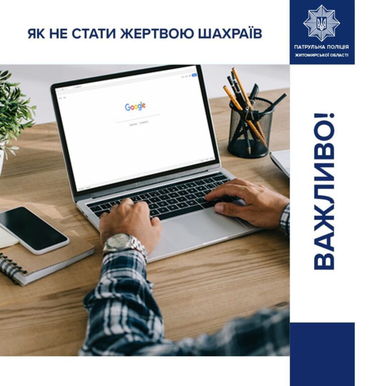 Схема шахрайства «робота вдома»