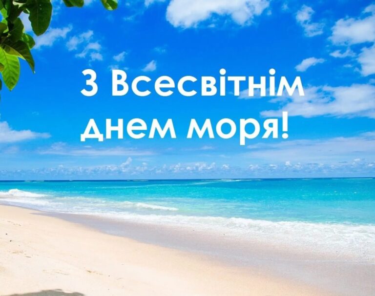 А що сьогодні – 28 вересня, четвер