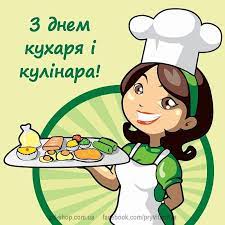 А що сьогодні -20 жовтня, пʼятниця