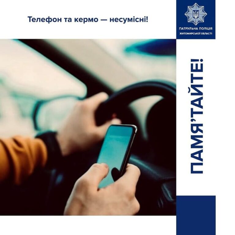 Дорога вимагає від водіїв максимальної уваги та сконцентрованості