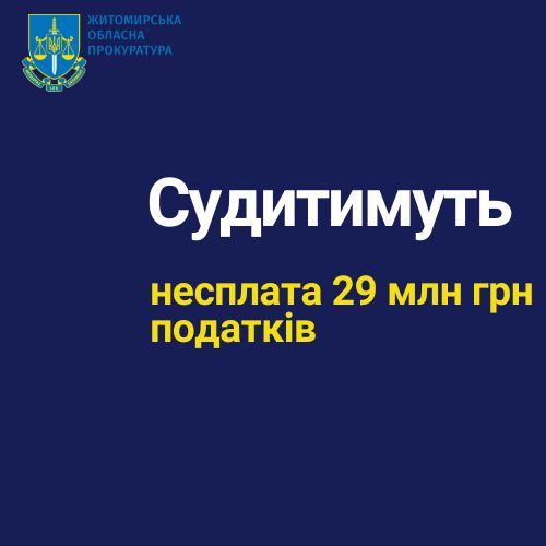 Несплата 29 млн грн податків – на Житомирщині обвинувачують керівника агропідприємства