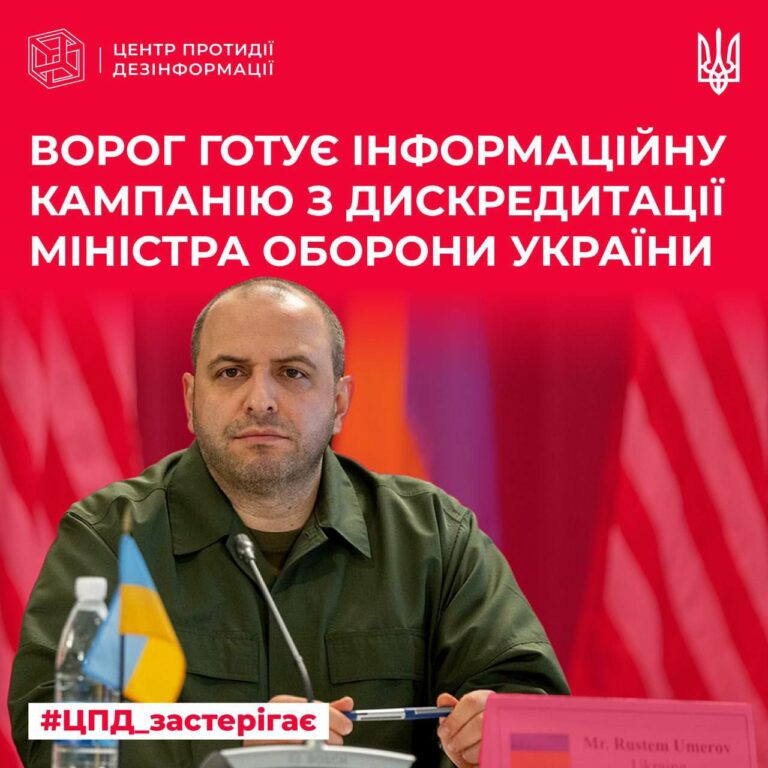 ЦПД_застерігає