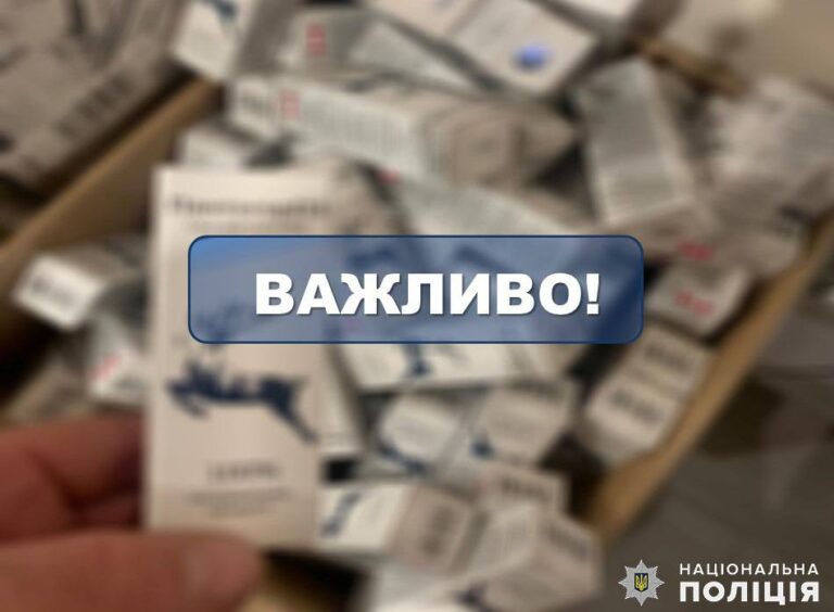 Поліція Житомирщини встановлює потерпілих від шахраїв в «онлайн-медицині»