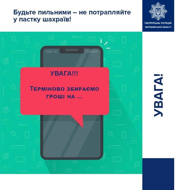 Щоб вберегти свої кошти від псевдоволонтерів, слід дотримуватися наступних рекомендацій