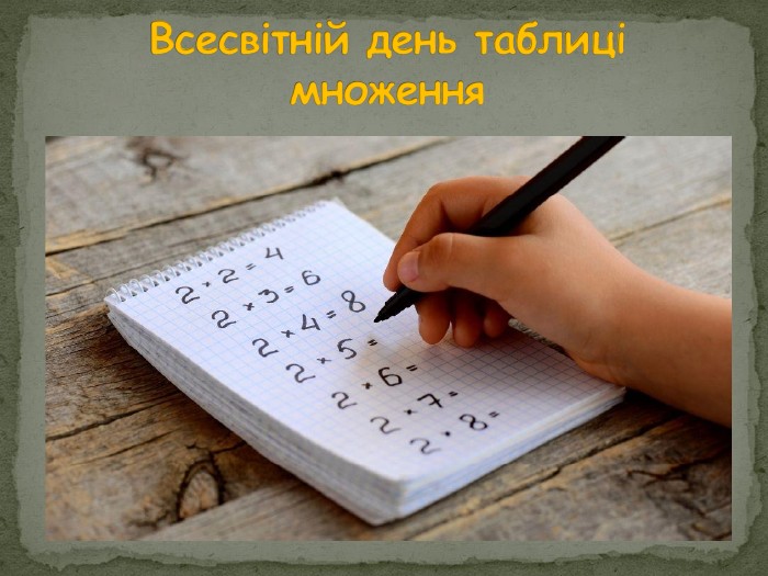 А що сьогодні – 17 листопада, пʼятниця