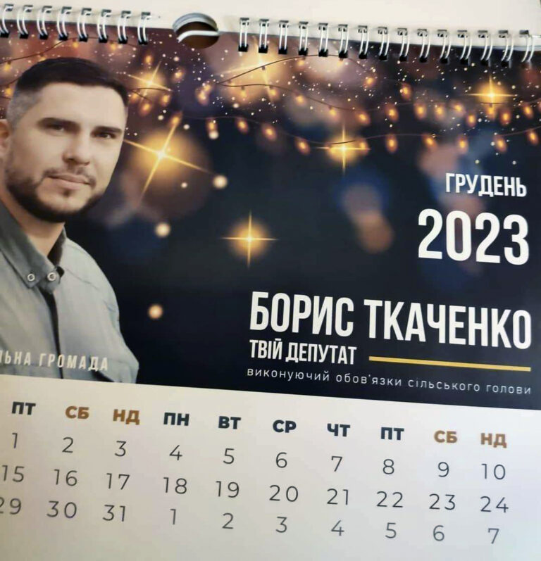 Депутати Оліївської сільської ради проголосували за дві премії голові сельради Борису Ткаченко