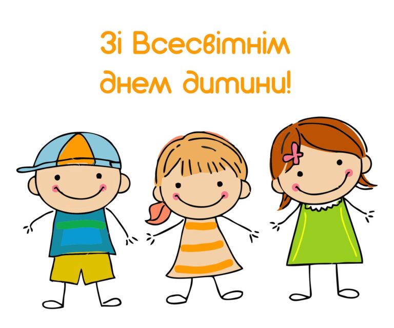 А що сьогодні – 20 листопада, понеділок