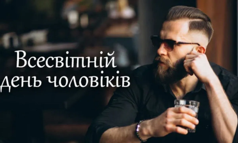 А що сьогодні – 19 листопада, неділя