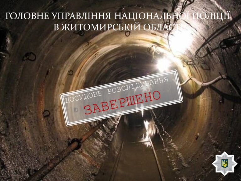 Понад 200 тисяч гривень збитків на реконструкції каналізації: житомирські слідчі закінчили розслідування оборудок з державними коштами