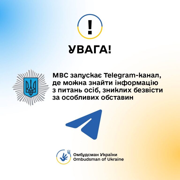До уваги рідних, зниклих безвісти за особливих обставин!