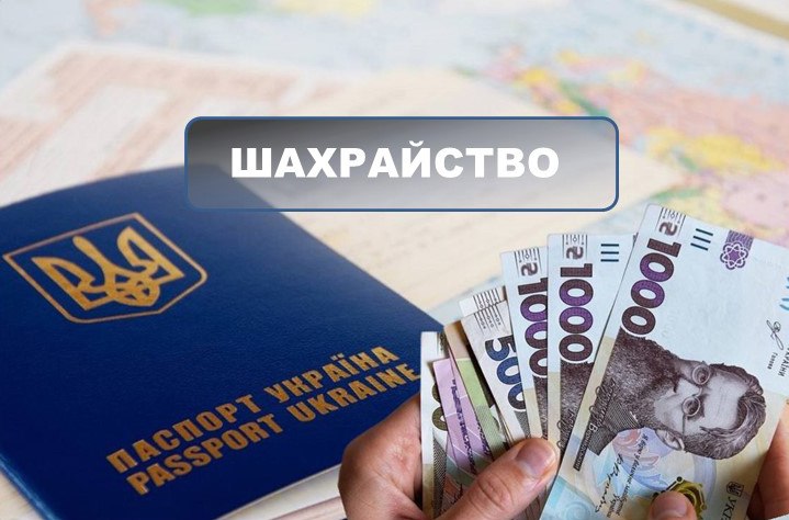 Грошова допомога виявилася фейковою: бердичівські поліцейські встановлюють причетних осіб