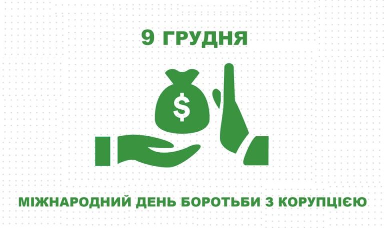 А що сьогодні – 9 грудня, субота