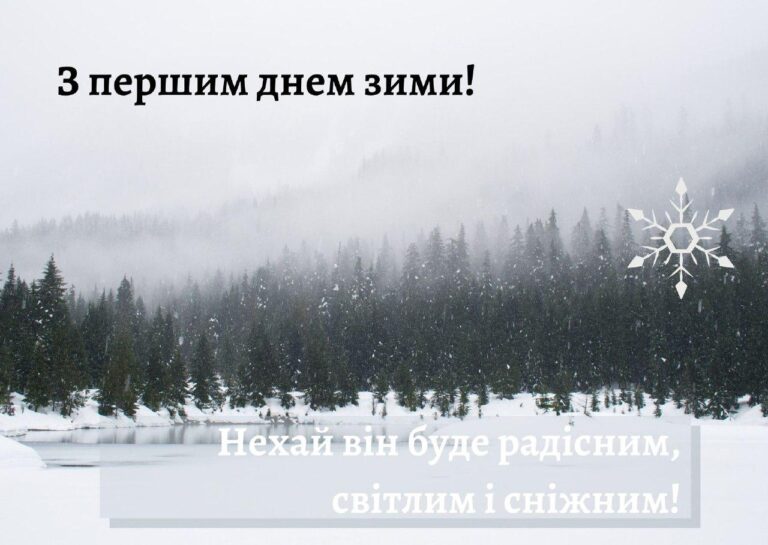 А що сьогодні – 1 грудня, п’ятниця