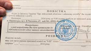 В Овручі небіжчикам вручили повістки з військкомату