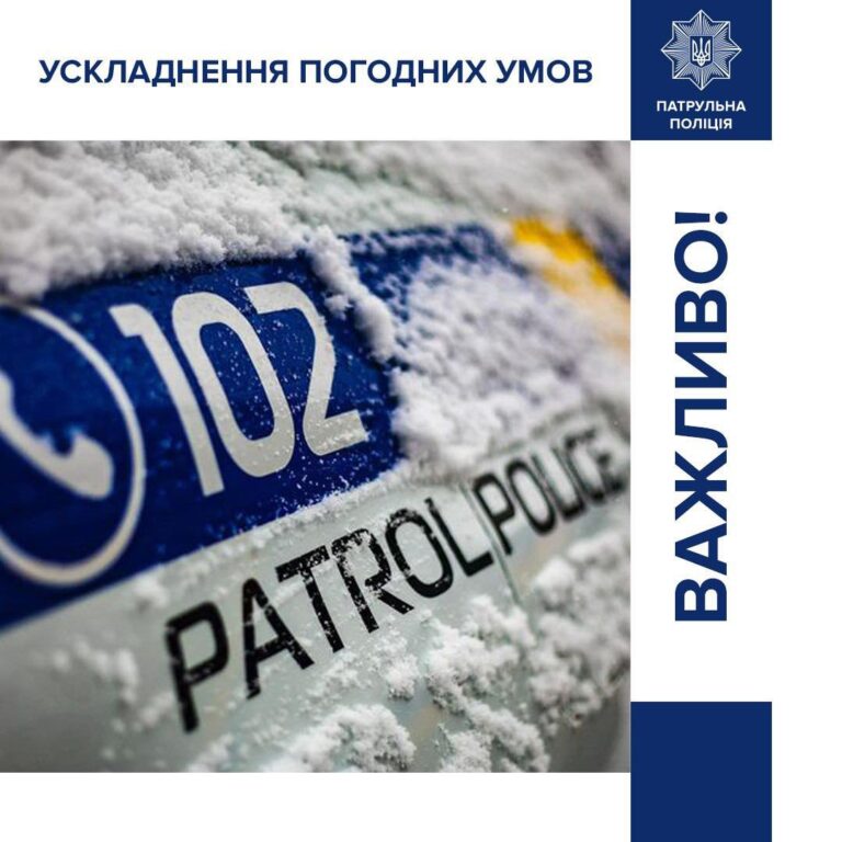 До уваги учасників дорожнього руху!