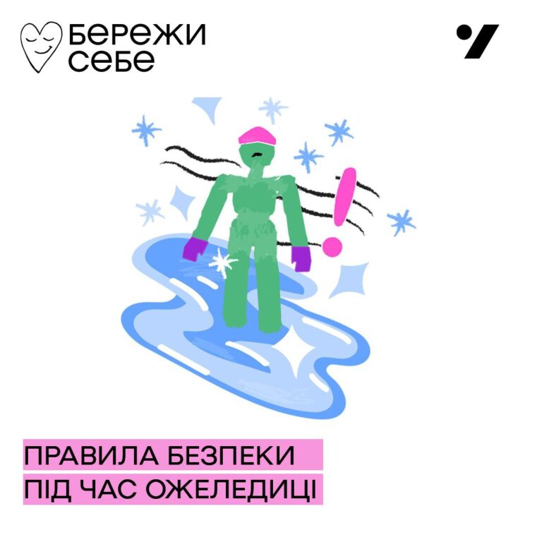 Зима вже розпочалась, а ми… не дуже-то й готові можливо, через те, що не так і часто природа балувала нас снігом на початку грудня!
