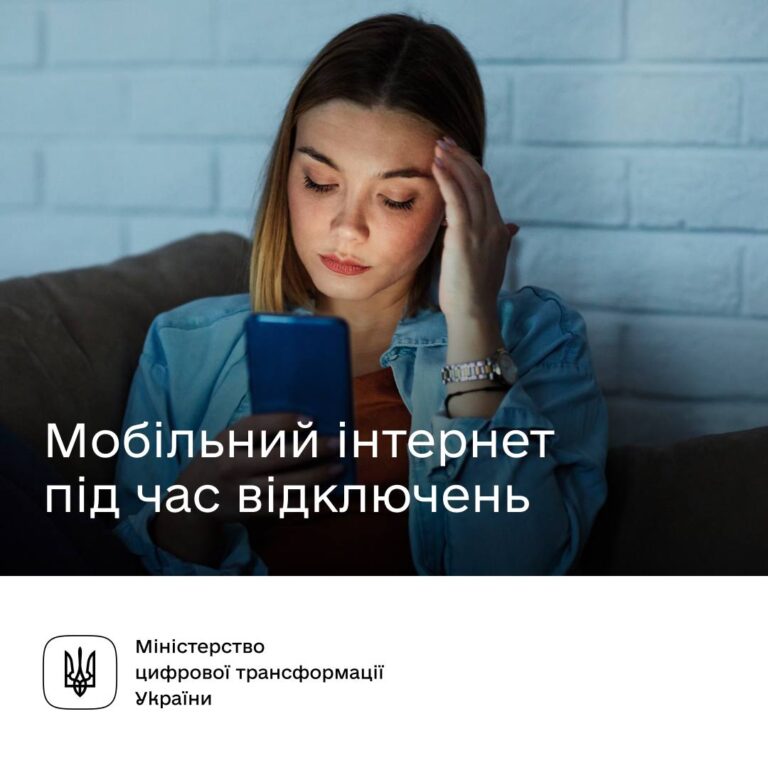 Чому зникає мобільний зв’язок під час знеструмлень