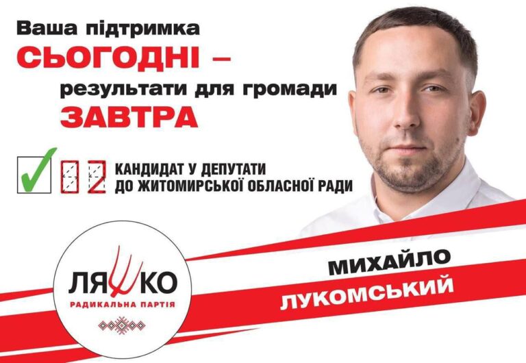 СБУ затримала депутата-рекетира на Житомирщині, який з бандою викрадав людей та «вибивав» із них гроші