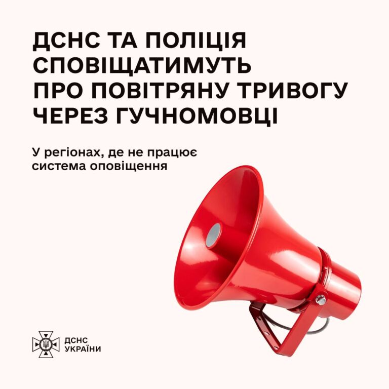 Через збій у роботі одного з операторів мобільного звʼязку в деяких населених пунктах може не працювати система оповіщення про повітряну тривогу