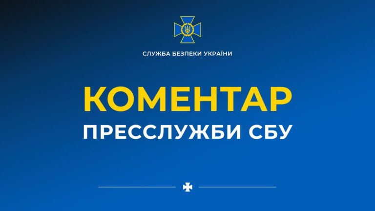 СБУ відкрила кримінальне провадження за фактом виявлення техпристрою в приміщенні Валерія Залужного