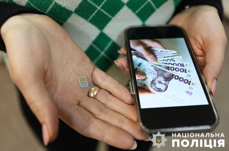 Хотіла покращити якість зв’язку, а покращила лише статки шахраїв