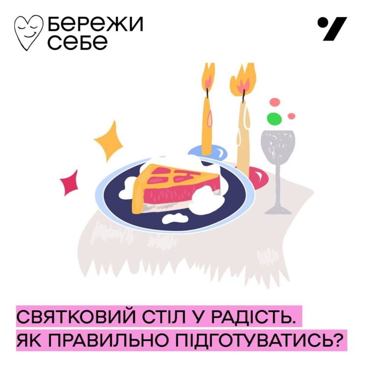 Святковий стіл у радість — як правильно підготуватись?