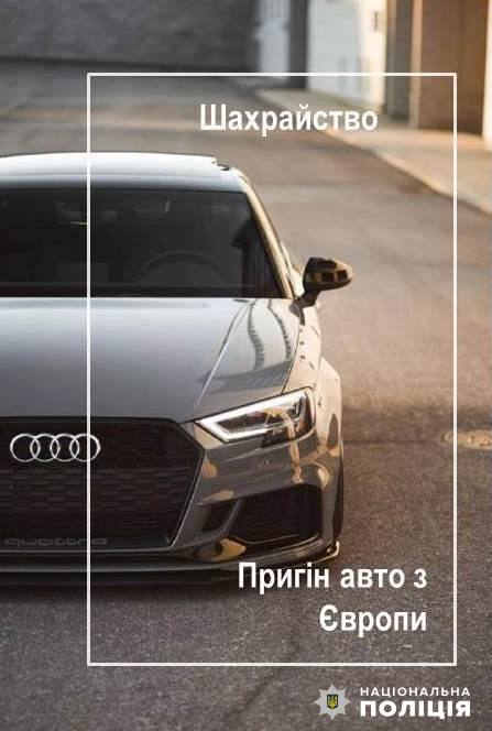 Довгождана автівка так і залишилась мрією: коростенські поліцейські розслідують шахрайство