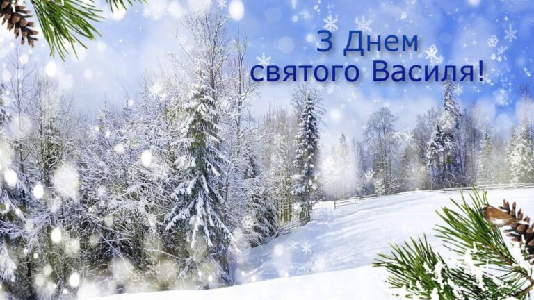 А що сьогодні – 1 січня, понеділок
