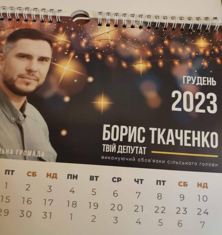 Дві премії по сто відсотків за один місяць ТВО голови Оліївської сільської ради Борису Ткаченку