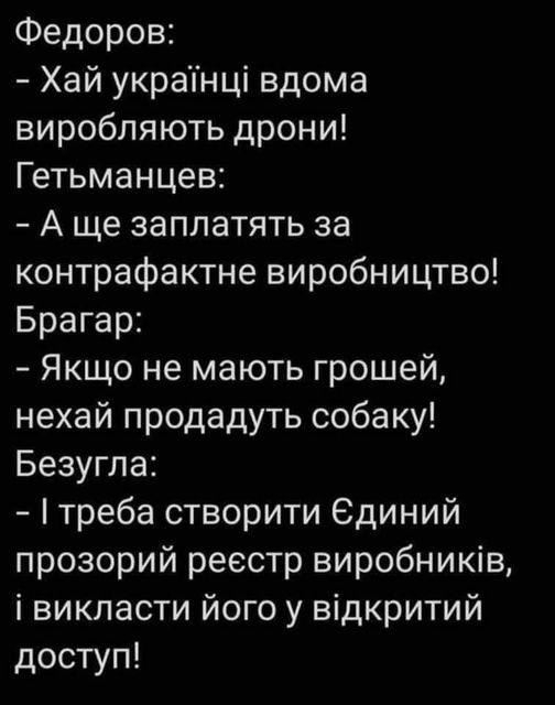 Українці вже щосили стребуються з чиновників та депутатів, звинувачуючи їх у зраді України