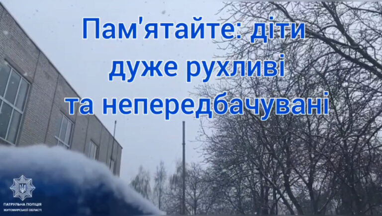 Увага! Уже завтра діти повертаються із зимових канікул до навчання
