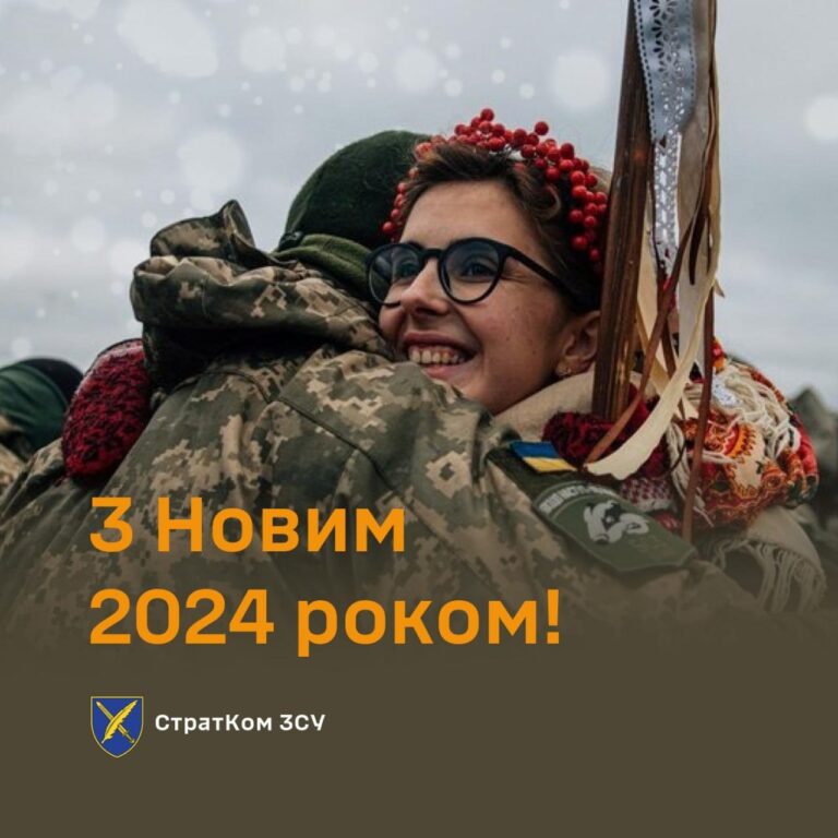 Оперативна інформація станом на 06.00 01 січня 2024 року щодо російського вторгнення