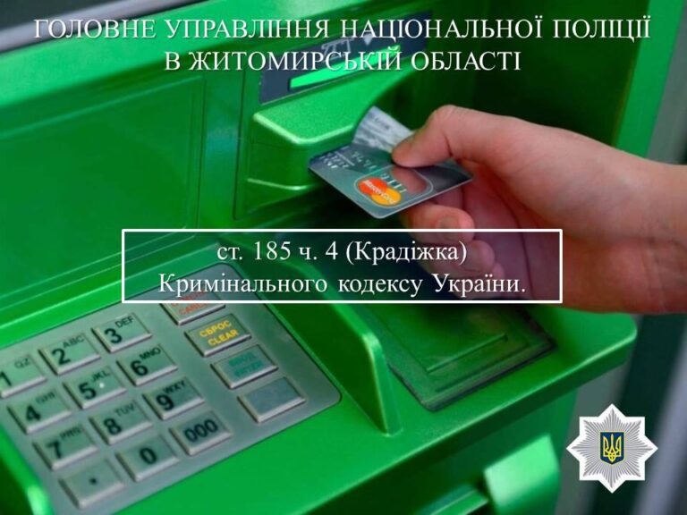 На Овруччині поліцейські встановили причетну до крадіжки понад 45 тисяч гривень у пенсіонера