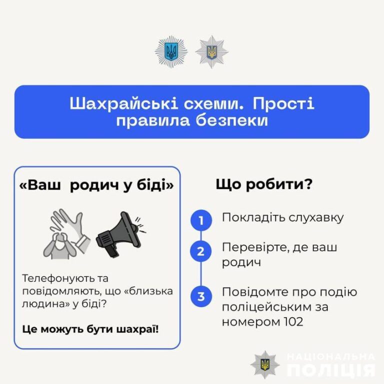 Ваша донька вчинила правопорушення: бердичівські поліцейські встановлюють причетних до ошуканства пенсіонерки