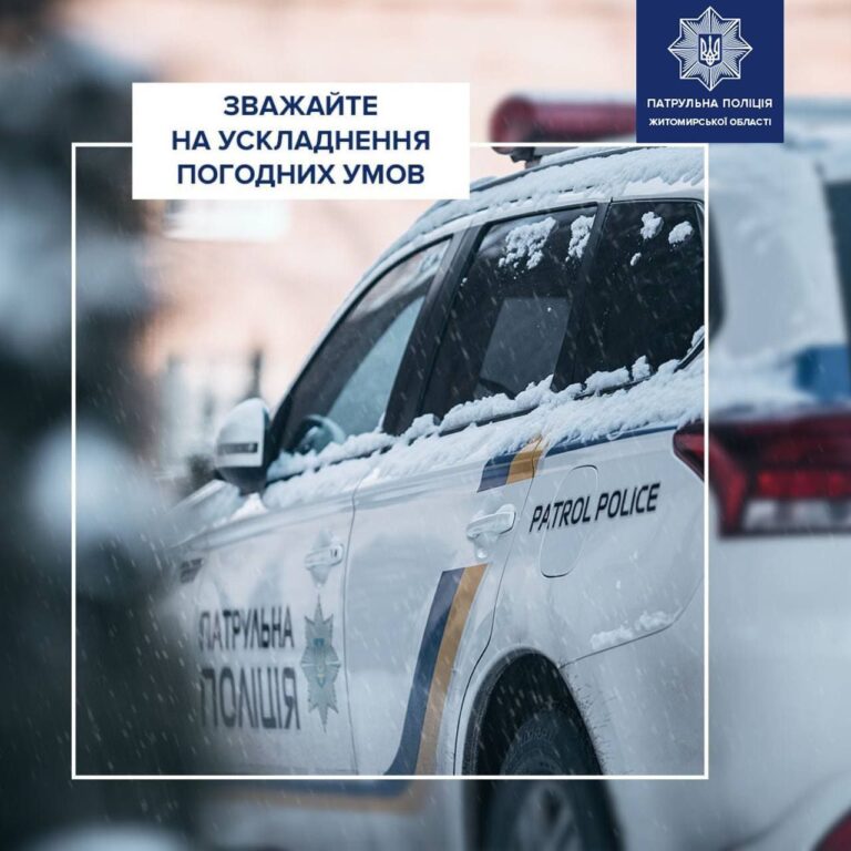 Патрульна поліція області працює і продовжує забезпечувати громадський порядок та безпеку