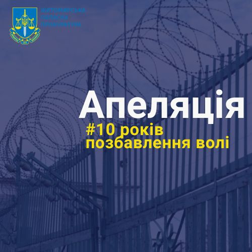 Прокуратура Житомирщини відстояла в апеляції вирок #наркоділку, засудженого до 10 років позбавлення волі за виготовлення та збут канабісу
