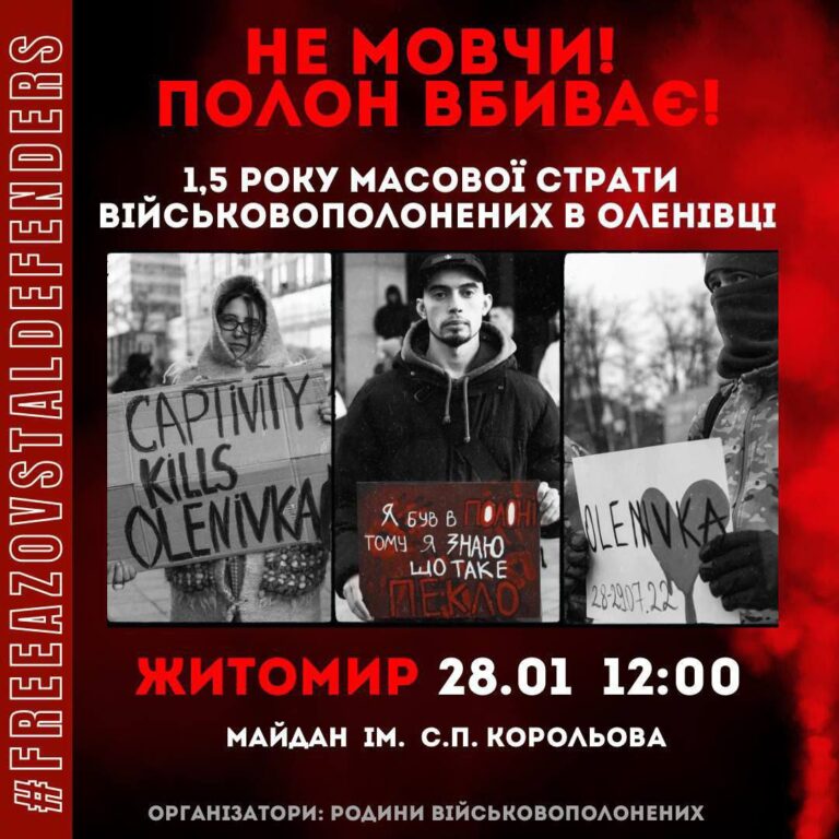 В неділю в Житомирі відбудеться мирна акція на підтримку військовополонених
