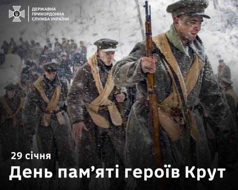 А що сьогодні – 29 січня, понеділок