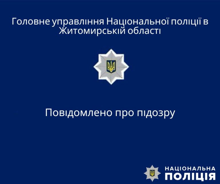 Поліцейські затримали причетного до замаху на вбивство