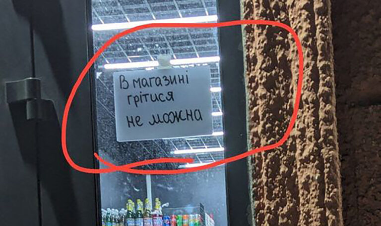 «Квара» – магазин, в який я ніколи не зайду!