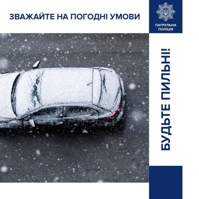 Ускладнення погодних умов: мокрий сніг та дощ на дорогах місцями ожеледиця