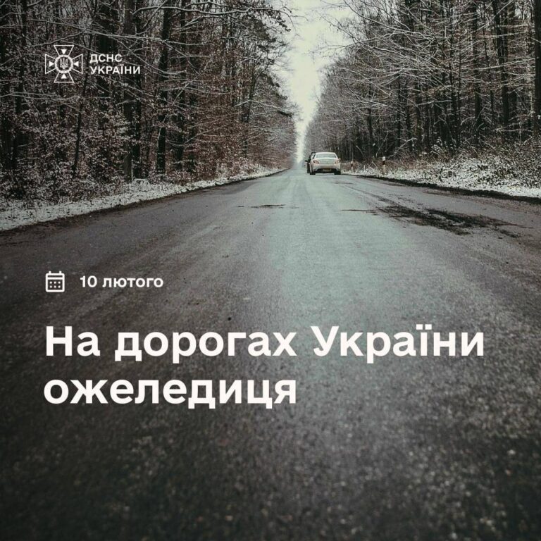 Завтра на дорогах України ожеледиця, місцями дощі