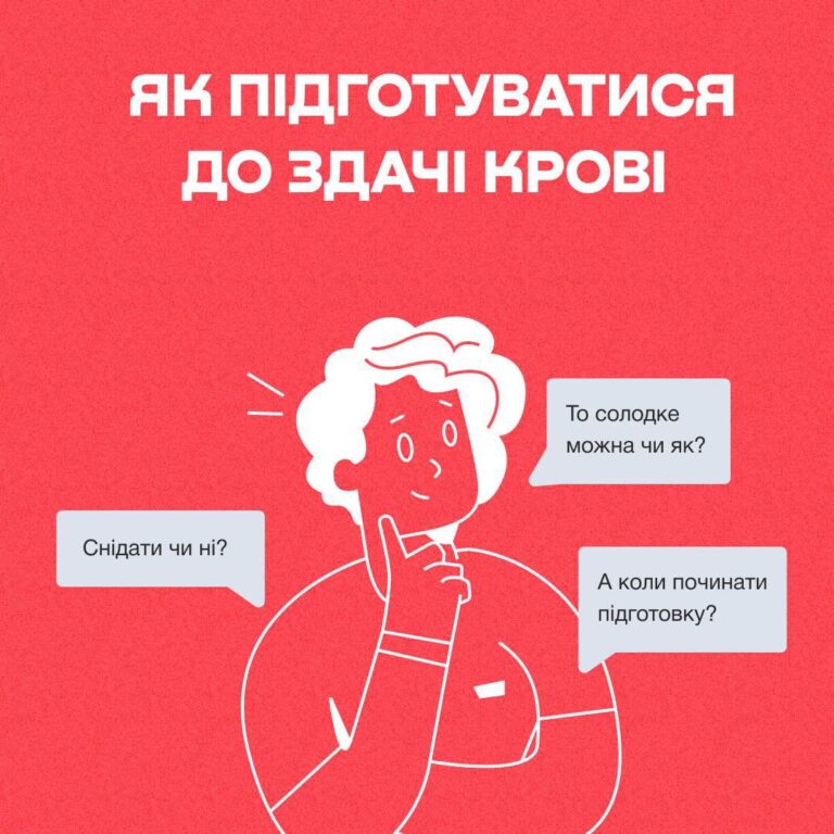 У лікарнях Житомирщини — дефіцит крові 4 негативної групи