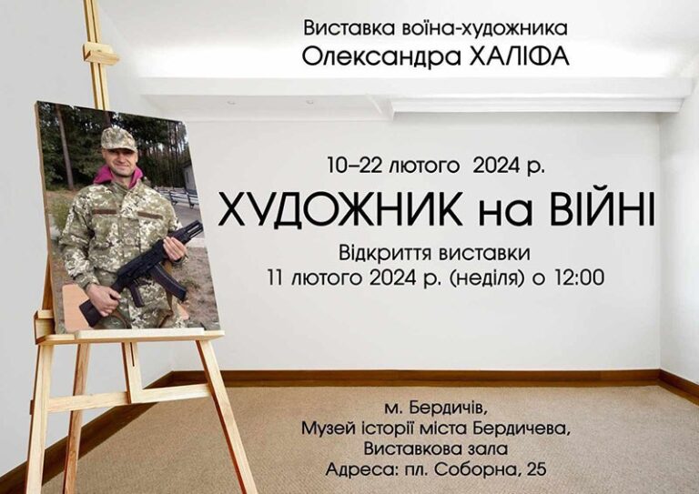 Вшанували пам’ять земляка, воїна-художника