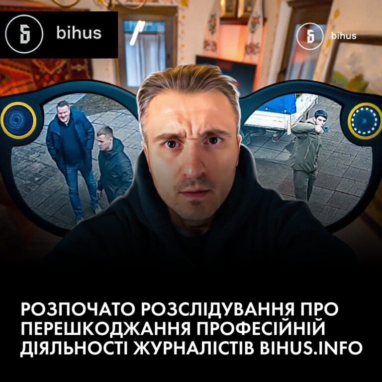 Розпочато розслідування за фактом перешкоджання професійній діяльності журналістів
