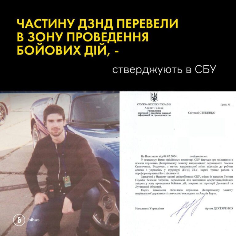 Кажуть, «Ігор СБУ» вже в зоні проведення бойових дій
