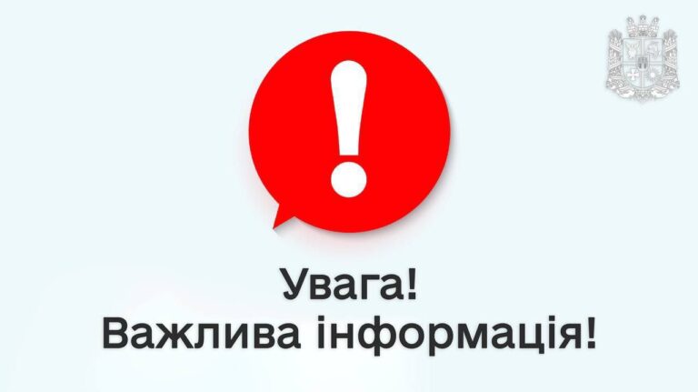 Шановні жителі Житомирського району! Найближчим часом може бути чутно вибухи